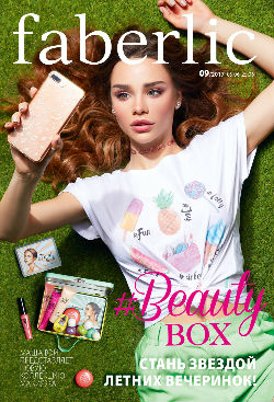 Каталог Фаберлик 9 2017 Каталог Фаберлик 9 2017 онлайн Россия и Украина